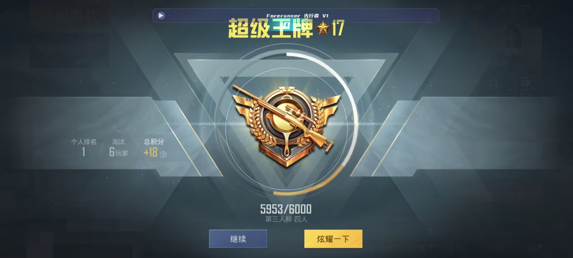 和平精英鸡腿辅助自瞄 - 第五人格透视辅助免root辅助预览图